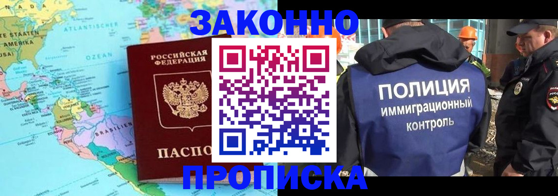 прописка гарантия в Лихославле