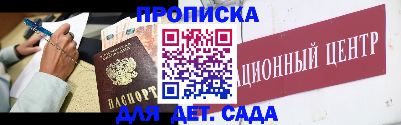 прописка штамп в Лихославле