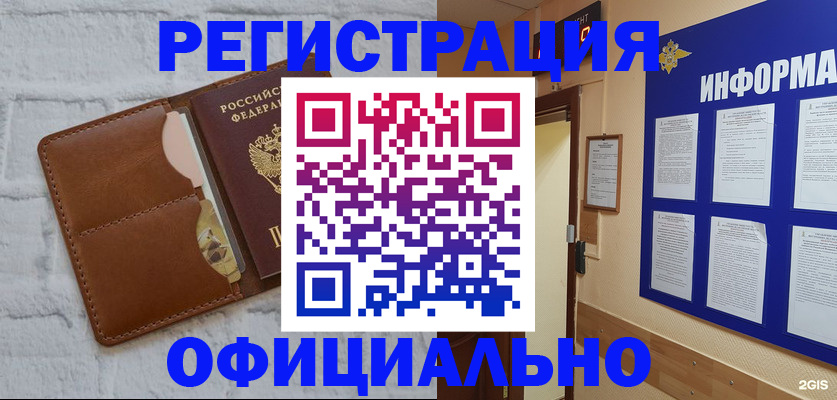 временная регистрация недорого в Лихославле