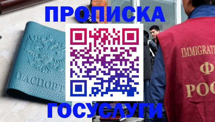 прописка штамп в Лихославле