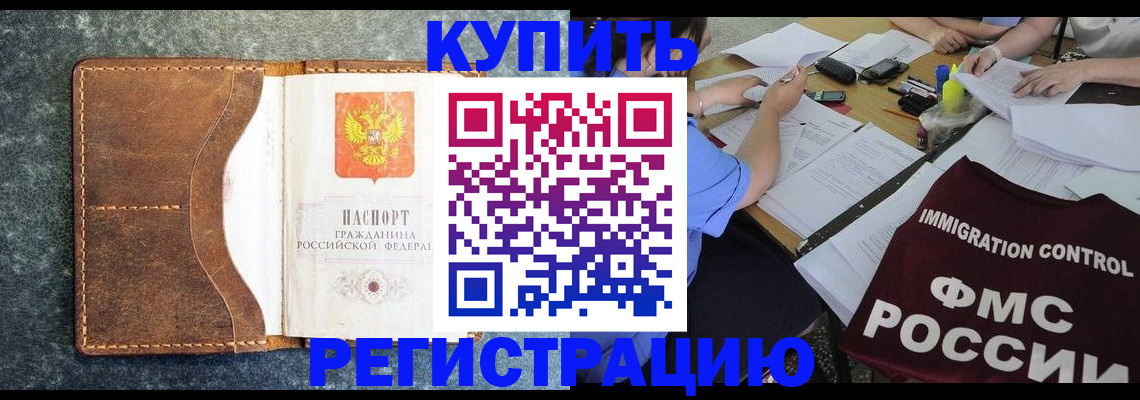 где прописаться в Лихославле