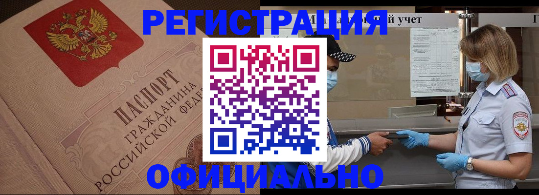 временная регистрация гарантия в Лихославле